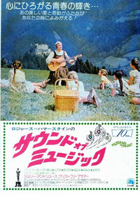 The Sound of Music Movie Poster Print featuring iconic imagery from the film.