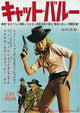 Cat Ballou Movie Poster Print (11x17) - Classic Film Art