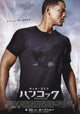 Hancock Movie Poster Print showcasing action hero artwork.