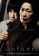 Mother Movie Poster Print - Stunning artwork for film enthusiasts.