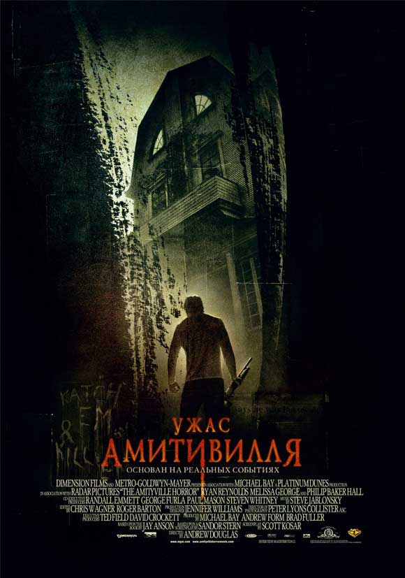 The Amityville Horror Movie Poster Print featuring iconic horror imagery.