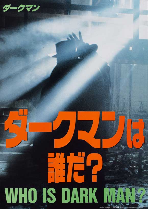 Darkman movie poster print featuring iconic film art