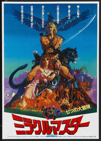 Beastmaster Movie Poster Print (11x17) - Pop Culture Graphics