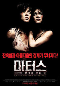 Martyrs Movie Poster Print showcasing haunting imagery from the film.