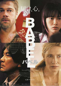 Babel Movie Poster Print showcasing a thought-provoking design