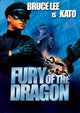 Fury of the Dragon Movie Poster Print showcasing vibrant cinematic artwork.