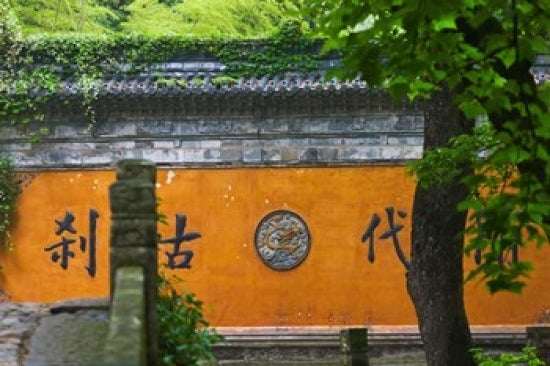 Screen wall at the entrance to Guoqing Buddhist Temple poster print by Keren Su
