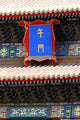 Forbidden Palace Wuman Sign and Glyph Poster Print by Kymri Wilt