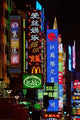 Nanjing Road on the Bund in Shanghai Poster Print by Pete Oxford