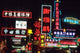Neon Lights on Nathan Road, Hong Kong Poster Print by Bill Bachmann
