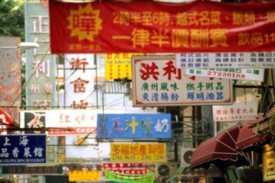 Kowloon Near Nathan Road Poster Print by Bill Bachmann - vibrant urban landscape