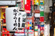 Tokyo, Japan Colors and Designs Poster Print by Micah Wright