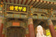 Haeinsa Temple Complex Poster Print - Gayasan National Park, South Korea