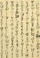 Chinese Prints and Script Poster Print showcasing traditional art.