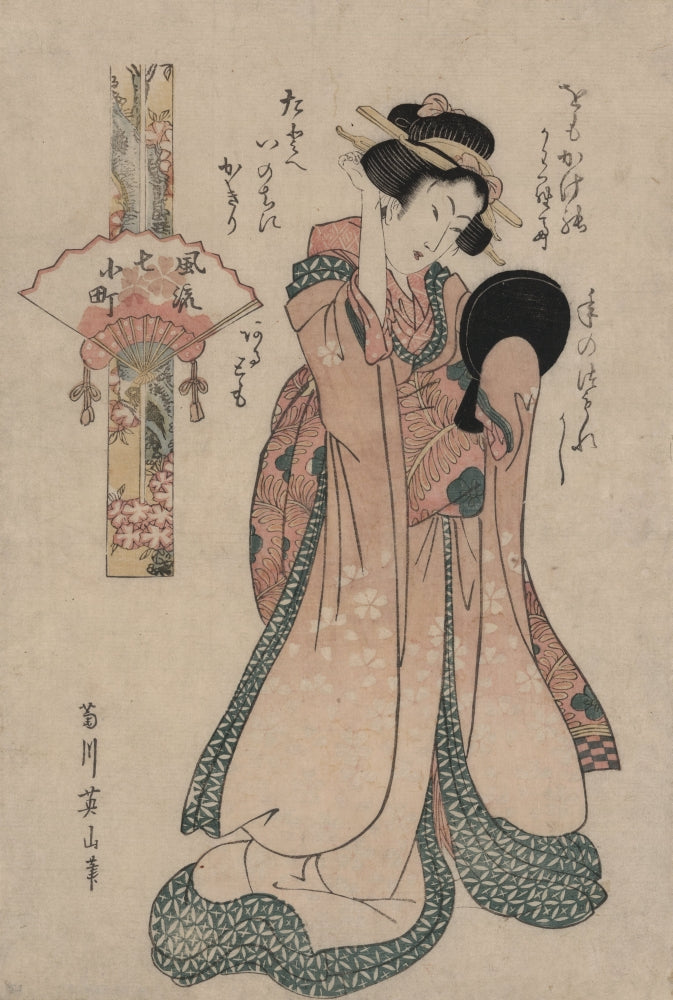 Kiyomizu Komachi Art Print by Eizan Kikukawa showcasing traditional Japanese art.