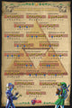 Zelda - Songs of the Ocarina Rolled Poster Print - 24x36