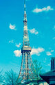 Tokyo Nippon Television City Corporation tower poster print