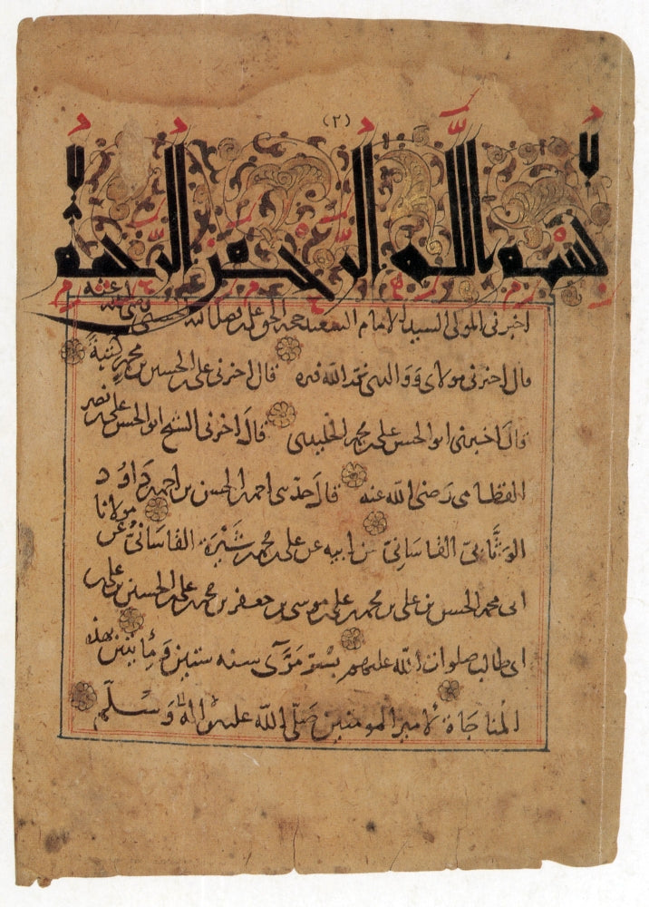 Ali Ibn Abi Talib's Munajat Poster Print by Science Source