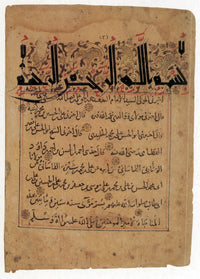 Ali Ibn Abi Talib's Munajat Poster Print by Science Source