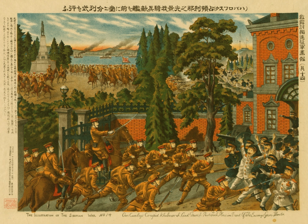 Russian Civil War Siberian Intervention Poster Print showcasing historical imagery.