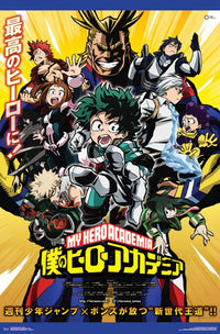 My Hero Academia Key Art Poster Print - 22x34