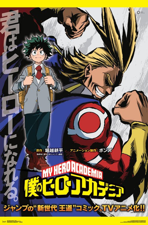 My Hero Academia Teaser Poster Print - 22x34 - Item # VARTIARP15511