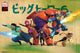 Disney Big Hero 6 Group Poster Print - 24x36 Rolled Poster