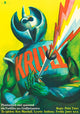 Krull Movie Poster Print showcasing epic fantasy art.