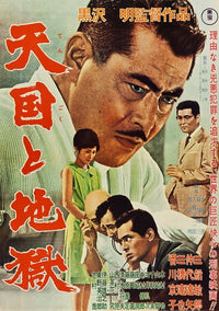 High and Low Movie Poster Print showcasing cinematic art.