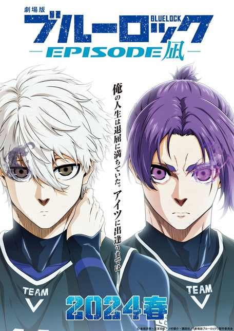 Blue Lock the Movie Episode Nagi Poster Print featuring dynamic anime artwork.