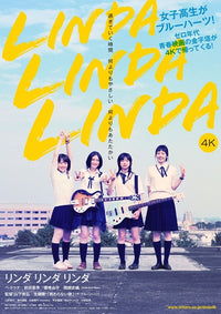 Linda Linda Linda movie poster print 11 x 17