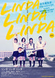 Linda Linda Linda movie poster print 11 x 17