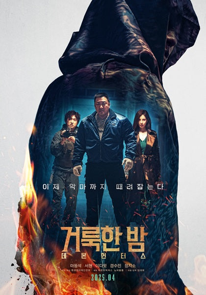 Holy Night Demon Hunters Movie Poster Print featuring thrilling visuals.