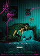 Obsession Movie Poster Print featuring stunning design