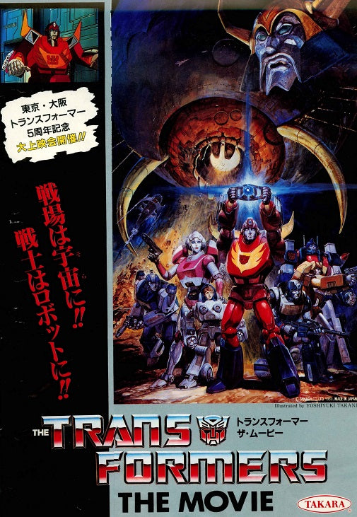 Transformers: The Movie Poster Print showcasing iconic characters and action.