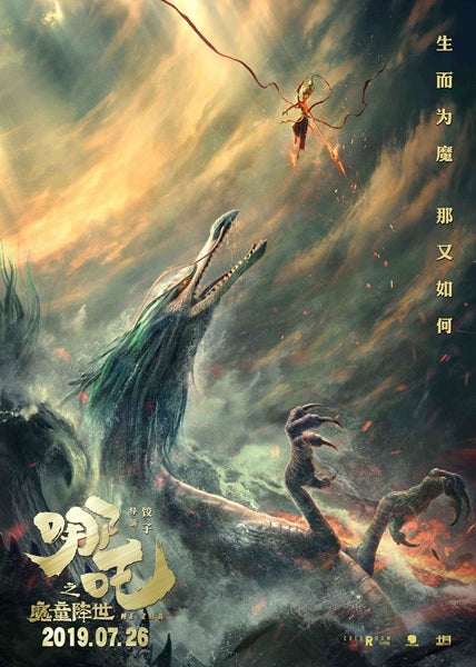 Ne Zha Movie Poster featuring vibrant colors and dynamic imagery
