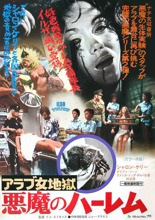 Ilsa, Harem Keeper of the Oil Sheiks Movie Poster Print featuring classic film artwork.