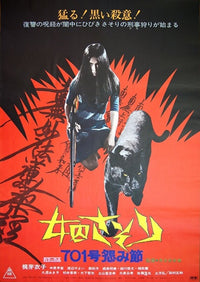 Female Prisoner Scorpion 701 Grudge Song Movie Poster - 11x17
