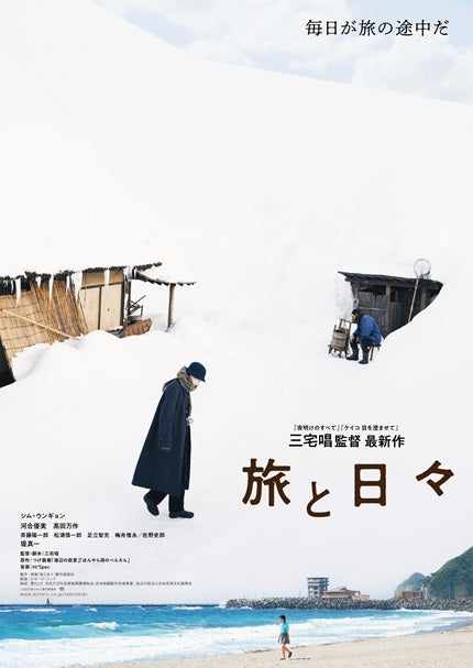 Two Seasons, Two Strangers Movie Poster Print showcasing cinematic art.