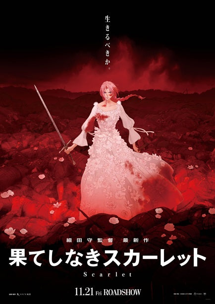 Scarlet Movie Poster Print showcasing vibrant colors and cinematic design.