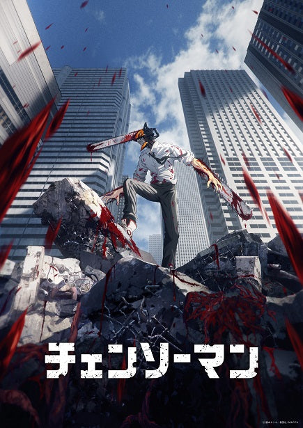 Chainsaw Man Movie Poster featuring dynamic artwork