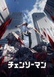 Chainsaw Man Movie Poster featuring dynamic artwork