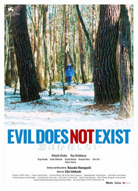 Eviil Does Not Exist Movie Poster showcasing cinematic art.