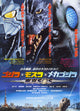 Godzilla, Mothra, Mechagodzilla: Tokyo S.O.S. Movie Poster - 11x17