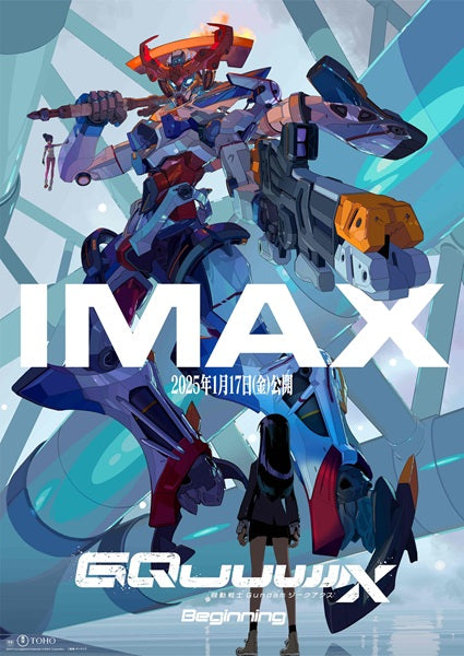 Mobile Suit Gundam Gquuuuuux Beginning Movie Poster art print.