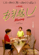 Moving Movie Poster Print showcasing dynamic artwork.