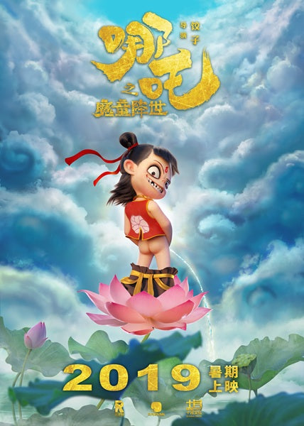 Ne Zha Movie Poster Print featuring vibrant artwork.