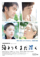 After the Storm Movie Poster Print showcasing cinematic themes.