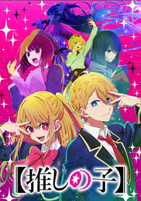 Oshi no Ko Movie Poster featuring stunning anime visuals.