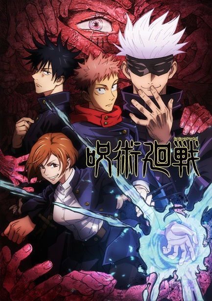 Jujutsu Kaisen Movie Poster featuring vibrant artwork of characters.